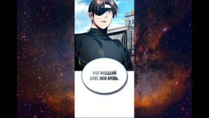 Озвучка манги "Реинкарнация тёмного магистра" 109-112 главы #manga #озвучка #перерождение
