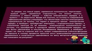 Официальная модель атома на свалке истории