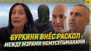 Буркини внёс раскол между мэрами-несульманами