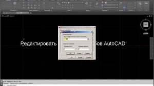 Редактировать список масштабов AutoCAD