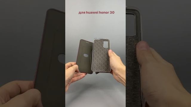 Чехол книжка Winshell Book для Huawei Honor 30 (бордовый)