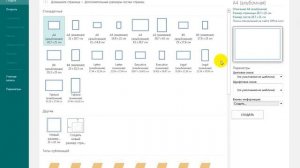 Создание публикаций, открыток и буклетов в программе Publisher