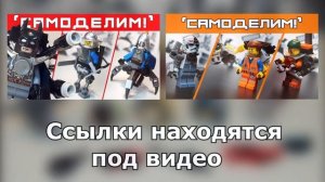 [LEGO-Самоделки MFZ] Турель и Штурмовой робот. Mobile Frame Zero: Настолка с ЛЕГО роботами