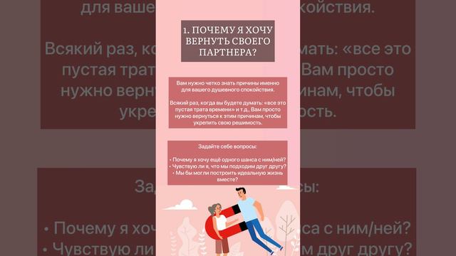 7 вопросов, которые нужно задать себе: вернуть бывшего/ую | Забирай подарок в комментариях🤍