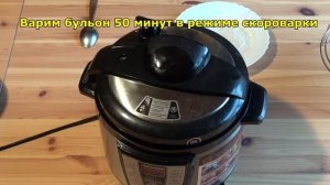 Правильное харчо  в мультиварке. Быстро и вкусно.