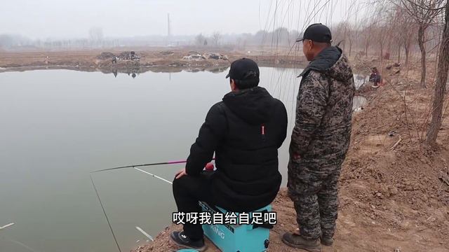 老丈人过年想吃鲫鱼，专门请大师帮忙钓鱼，结果大师还没大爷靠谱