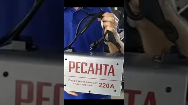 #Ресанта САИ 220А презентация. Что можно сделать с сварочным инверторным аппаратом #РесантаСАИ220А