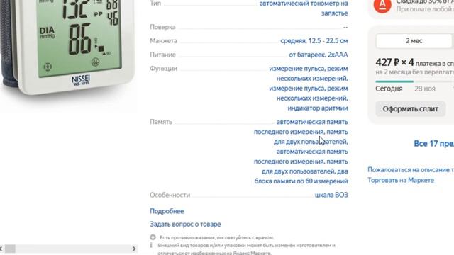 ТОП-3 лучших тонометра Nissei. Рейтинг смотреть онлайн