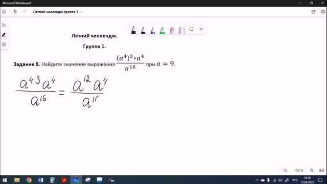 Летний челлендж ОГЭ по математике. Группа 1. Решение задания 8 смотреть онлайн