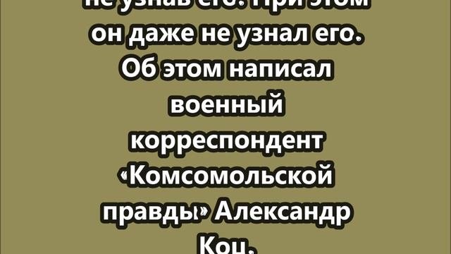 Раненного Поддубного  нашел житель региона