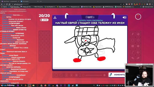 Бэбэй играет с подписчиками в Gartic Phone смотреть онлайн