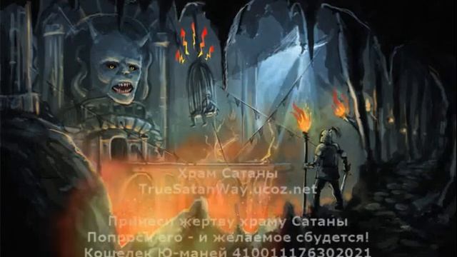 Демон предлагает продать свою душу Дьяволу и обрести богатство и власть над миром! смотреть онлайн