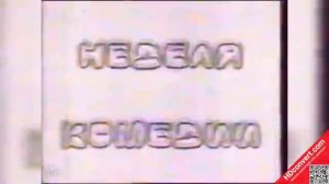 Оформление анонсов ТВ-3 1998-1999