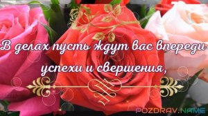 ? С Юбилеем 50 ЛЕТ ?! Шикарное поздравление для самой прекрасной женщины ???!