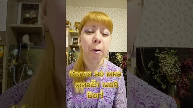 Живëт во мне, Господь, любовь Твоя! смотреть онлайн