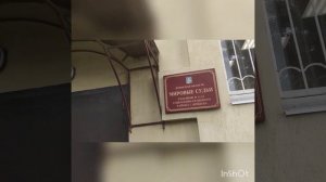 профнепригодность судебного пристава по ОУПДС Басаргиной С.С.? #летопись32