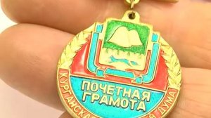 Почетная грамота думы