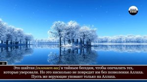 Ibrahim Al Jibreen. 58 Аль-Муджадила (Препирающаяся)