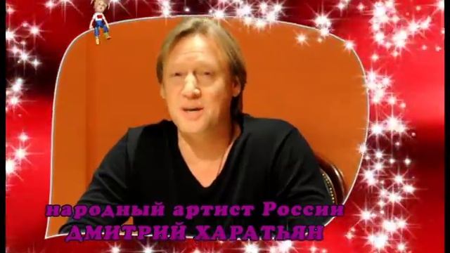 Нам 25 лет Поздравление Дмитрия Харатьяна смотреть онлайн