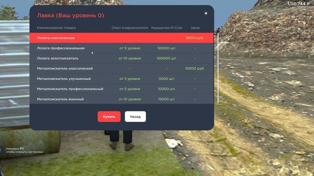 ПУТЬ ДО ВЕЛОСИПЕДА НА СПИНУ +12 на РОДИНА РП #4 (CRMP)
