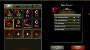 стратегия и тактика 2 прохождение первой миссии за турцию