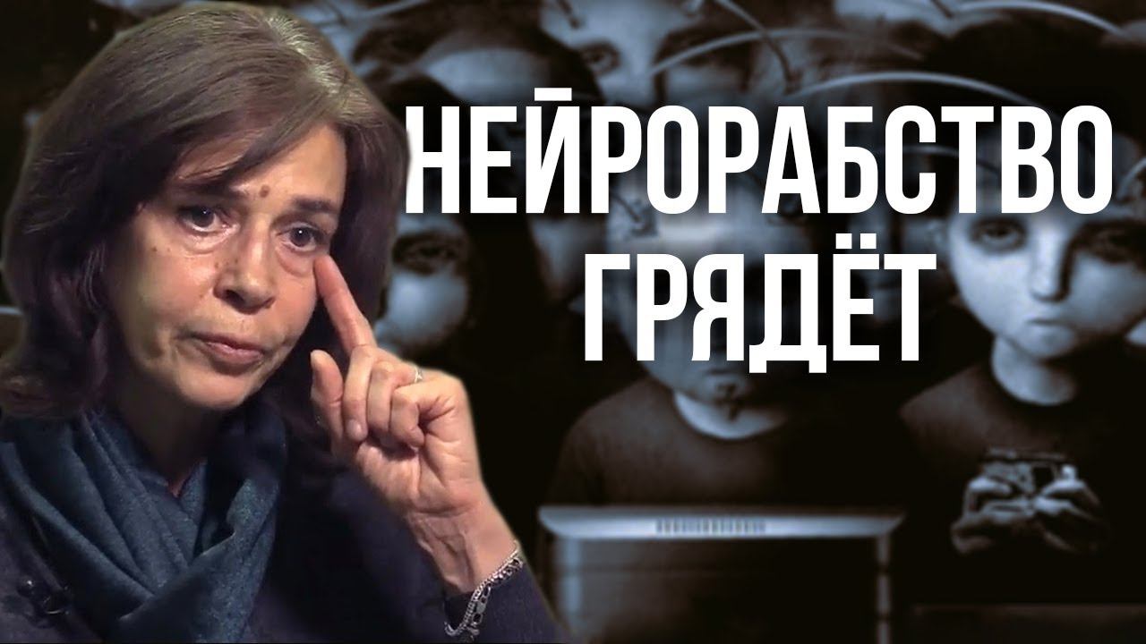 Россия - экспериментальная площадка глобальных элит. О. Четверикова, Д. Перетолчин