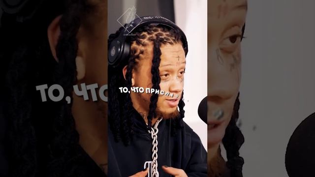 Trippie Redd о том, как ему надо было выкупить его же треки у хаккеров за 1 млн $ #foryou #rhymehit