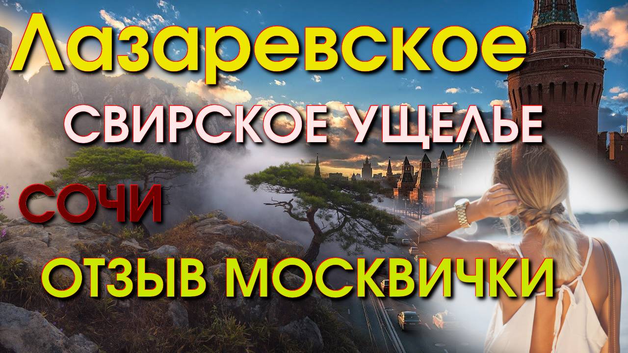 Лазаревское пляж Дельфин 17 июля 2024, Лазаревское сегодня, Лазаревское набережная влог обзор