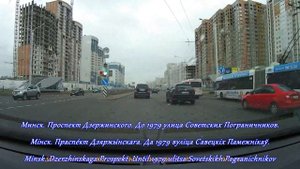 Проспект Дзержинского на карте Минска. Минск улицы. По улицам Минска. Minsk all streets.