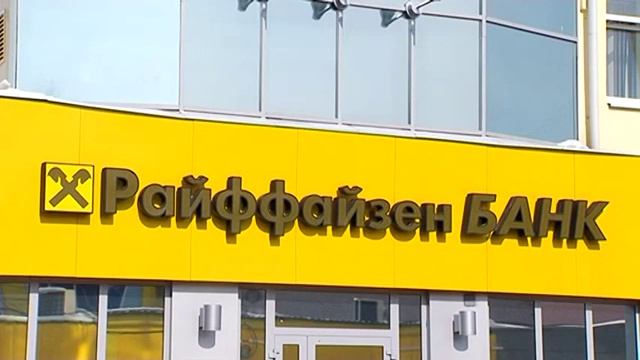 "Райффайзен банк" закрывает свое отделение в Благовещенске смотреть онлайн