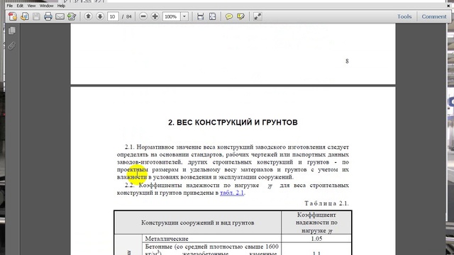 Часть 1 смотреть онлайн