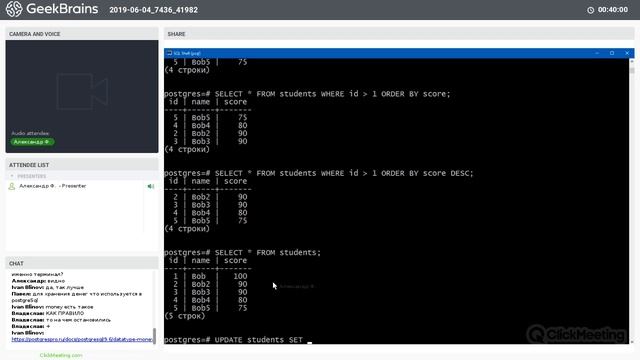 Java: PostgreSql. Лекция #10 часть 1 смотреть онлайн
