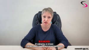 Сделка купли-продажи ООО