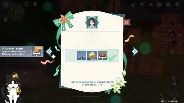 Все Бочонки Изобилия 3 | Где Найти? | После Праздника | Благословение Изобилия Геншин Импакт смотреть онлайн