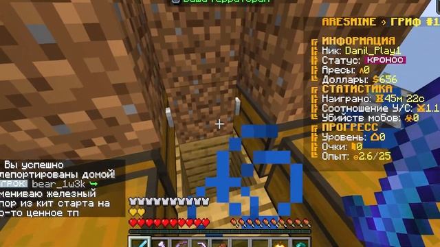 ЭТО САМАЯ Читерская Ловушка В Майнкрафт! смотреть онлайн