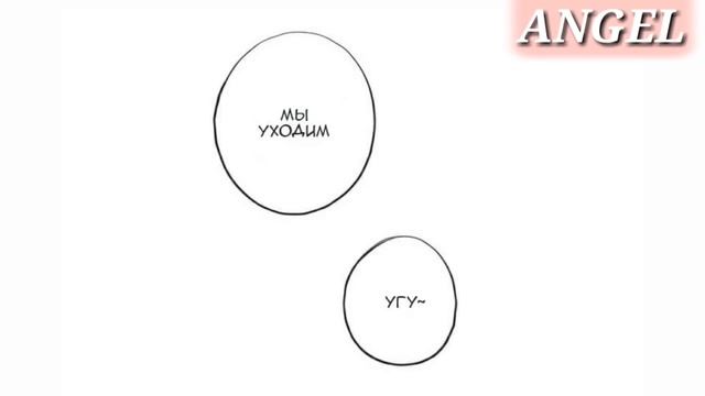 "Сладкие следы укусов" 2 том глава 51✨ {озвучка манги} смотреть онлайн