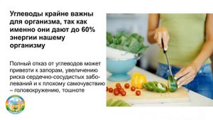 Польза углеводов