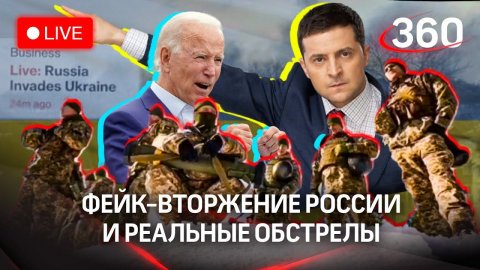 ДНР: Украина обстреляла Донбасс из оружия НАТО. Bloomberg начал войну Украины с Россией. СПЕЦСТРИМ