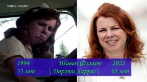 Форрест Гамп актеры тогда 1994 год и сейчас 2022 год.mp4