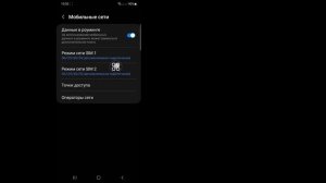 Как исправить отсутствие регистрации в сети Samsung || ваш телефон не зарегистрирован в сети Samsun
