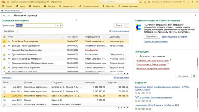 Расчёт больничного исходя из МРОТ с 2021 года в 1С:ЗУП 3.1 смотреть онлайн