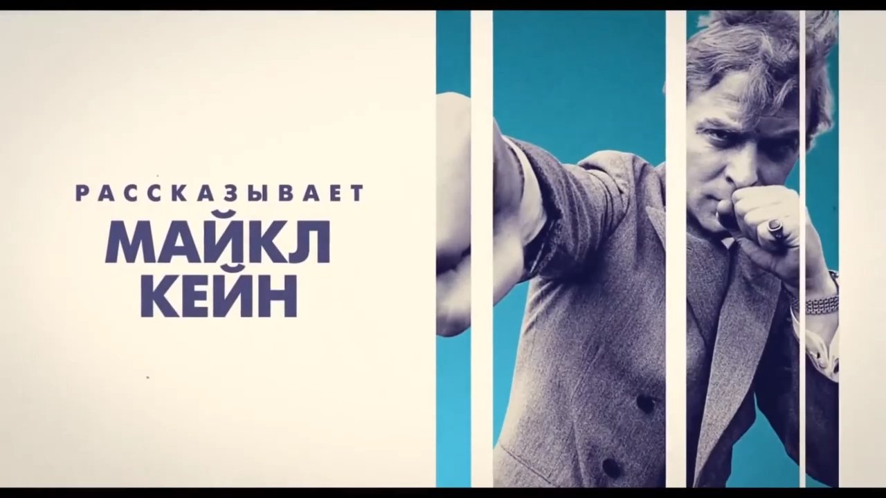 Мое поколение/ My Generation (2017) Русский трейлер (субтитры)