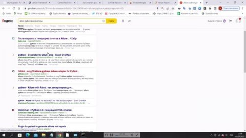 Python requests + Pytest + Allure (Часть №17)
