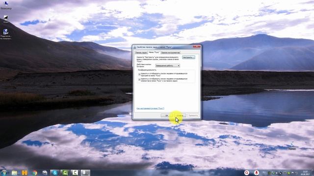 Как установить команду выполнить на панель Пуск в Windows 7 смотреть онлайн