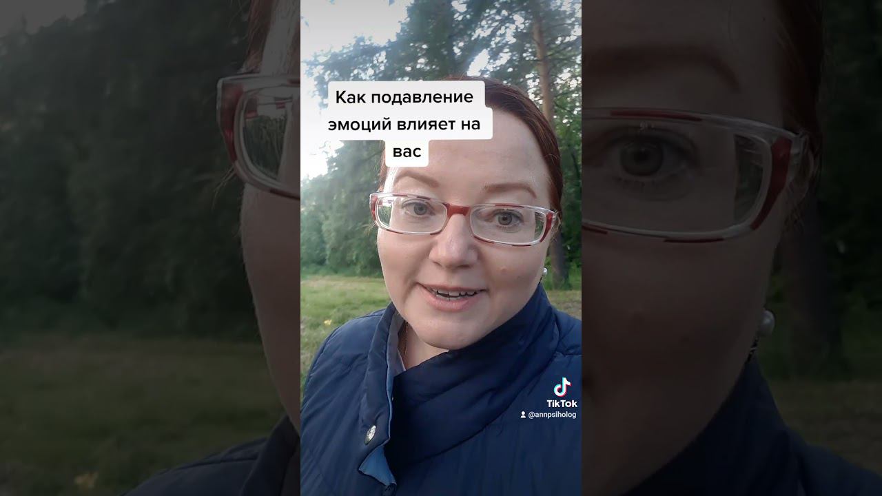 Как подавление эмоций влияет на вас