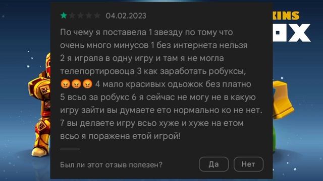 Самые тупые отзывы Roblox | ? (кринж)
