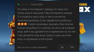 Самые тупые отзывы Roblox | ? (кринж)