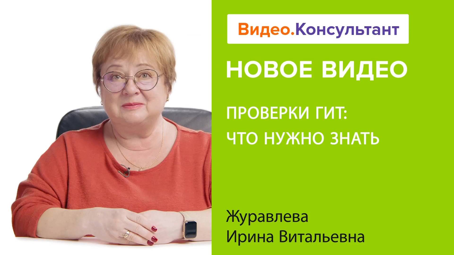 Проверки ГИТ: НПА, сроки уведомления, процедура подачи жалобы | Смотрите на Видео.Консультант