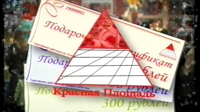 Юлия Руденко в рекламе "Красной площади"