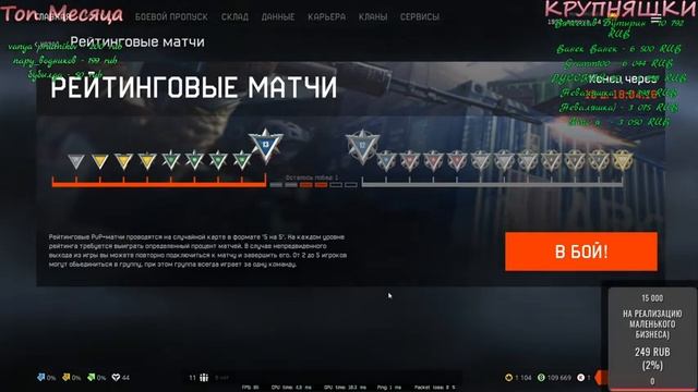 #Warface Я вернулась!)))НОВЫЙ ДОНАТИК ОТ 100 РУБЛИКОВ))) смотреть онлайн